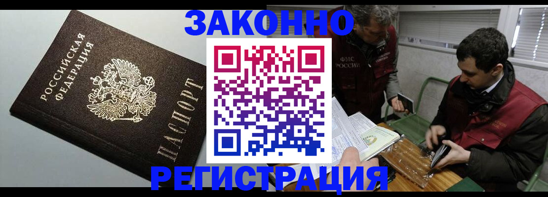 где прописаться в Саратовской области