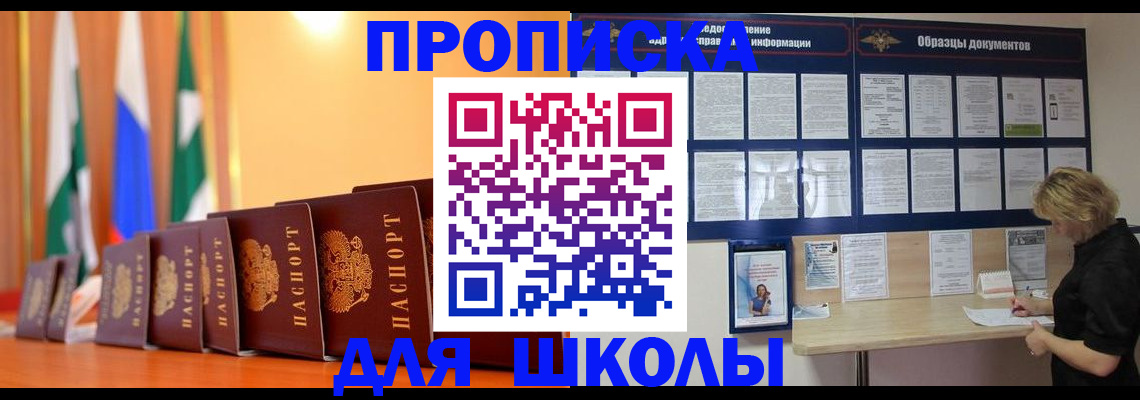 прописка для кредита в Саратовской области