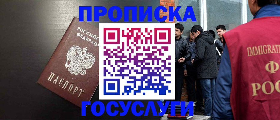 временная регистрация собственник в Саратовской области