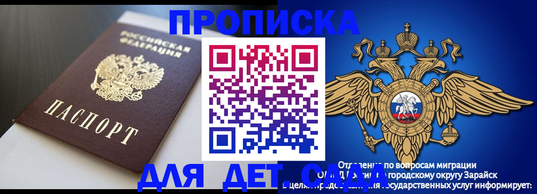 временная регистрация гарантия в Саратовской области